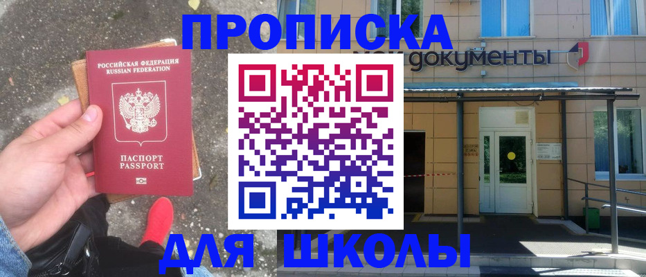 прописка в квартире в Аркадаке