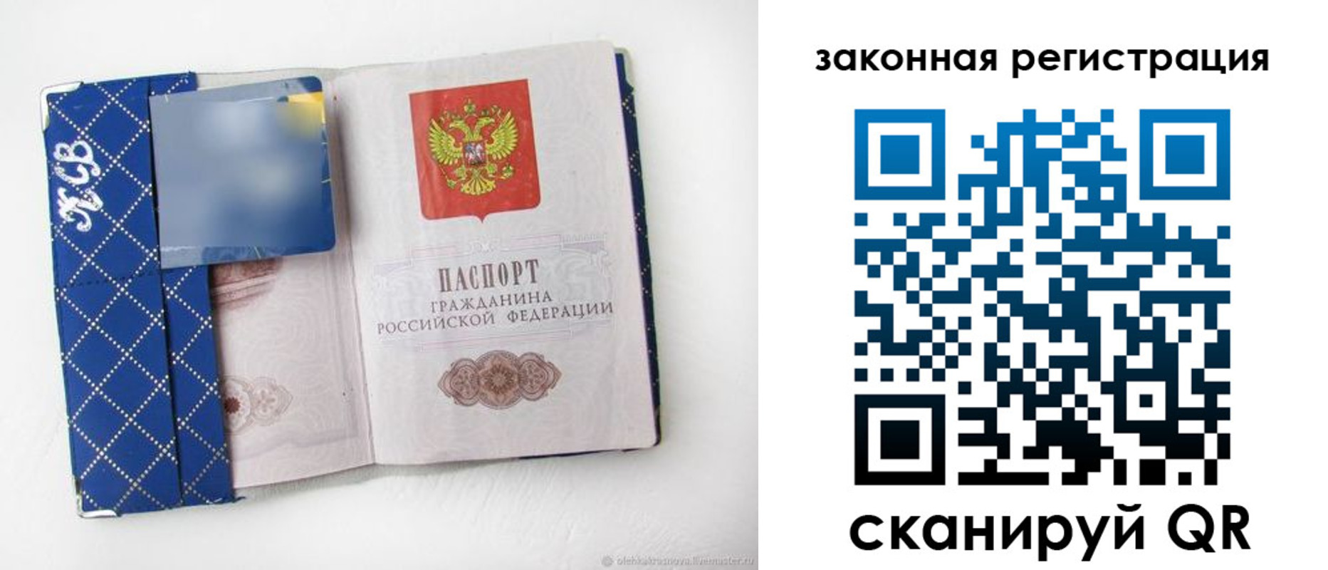 прописка паспорт в Аркадаке