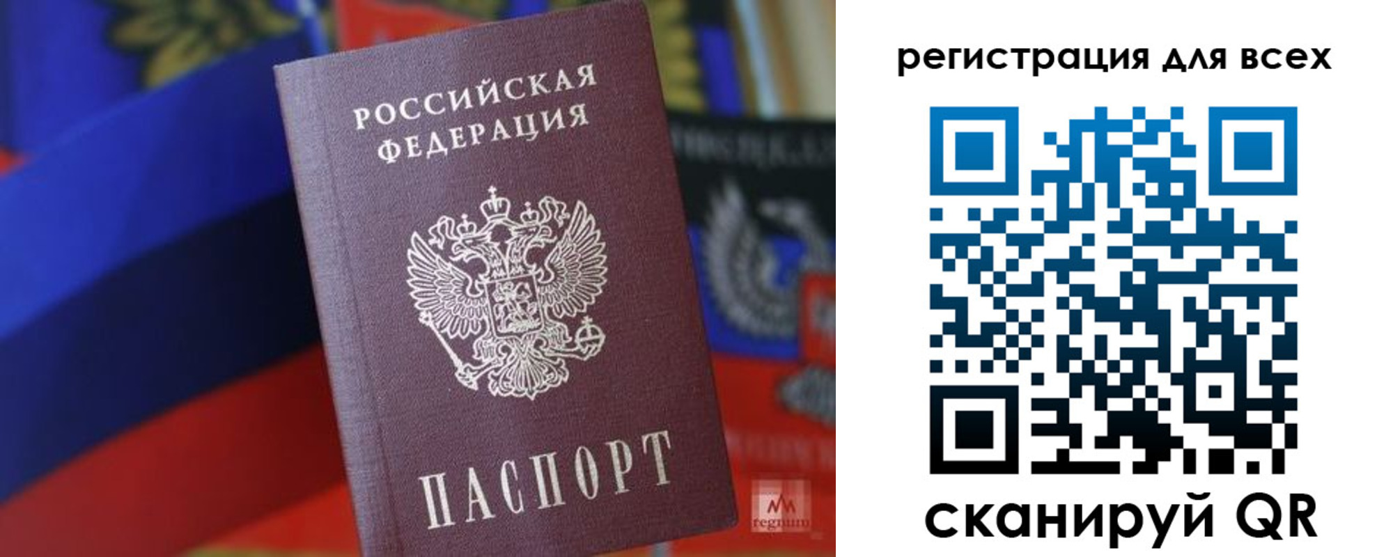 миграционный учет в Аркадаке