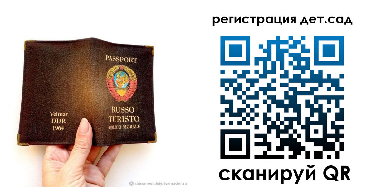 временная регистрация недорого в Аркадаке