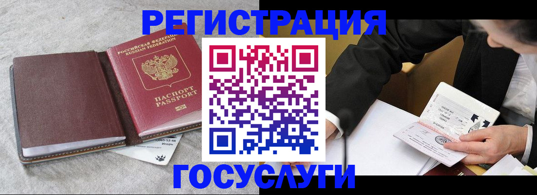 временная регистрация поиск в Аркадаке