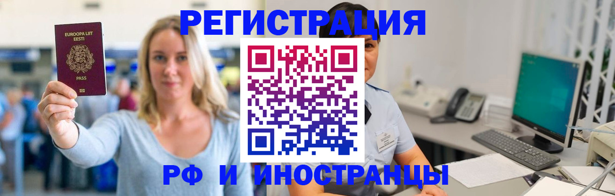 регистрация в Аркадаке