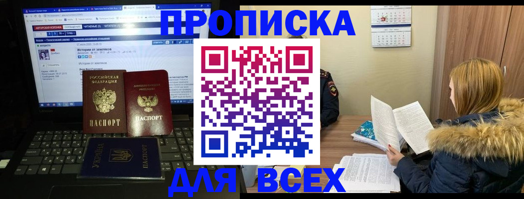 прописка для работы в Аркадаке