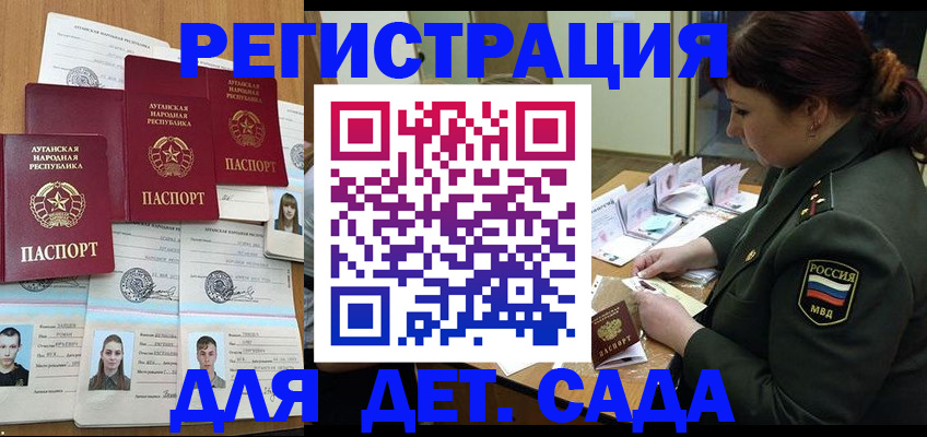 временная регистрация купить в Аркадаке