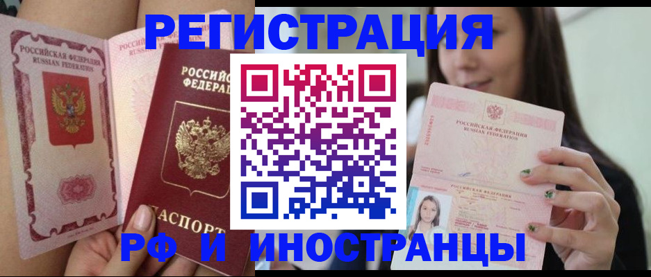 купить прописку в Аркадаке