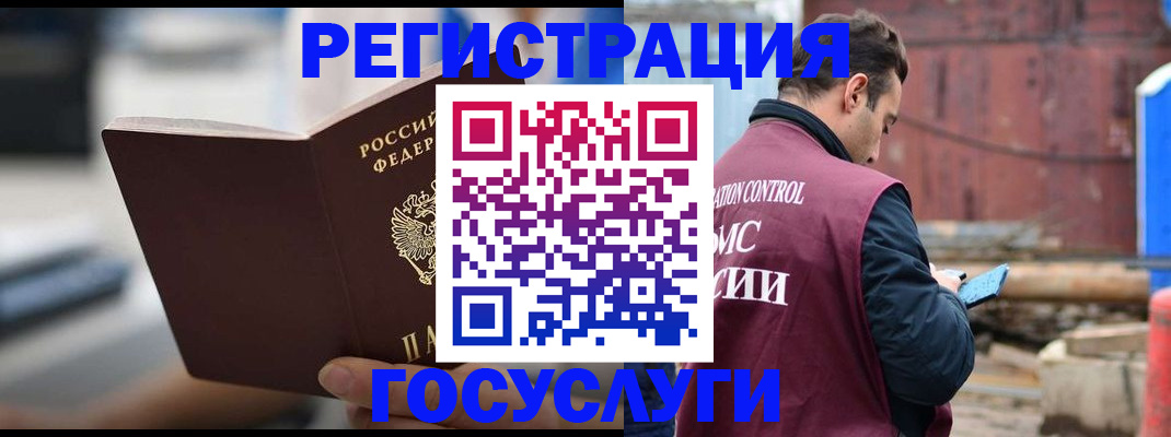прописка законно в Аркадаке