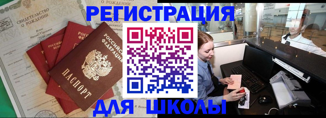 прописка 2025 в Аркадаке