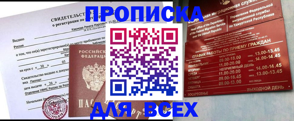 прописка иностранных граждан в Аркадаке