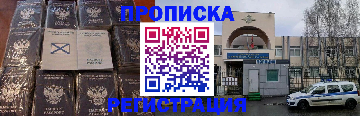 прописка для кредита в Аркадаке