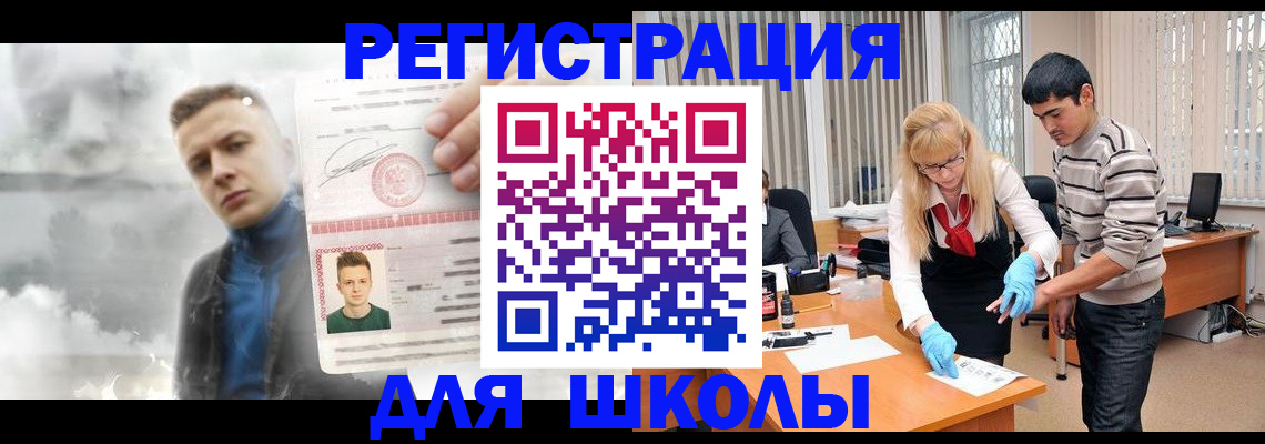 прописка в Аркадаке
