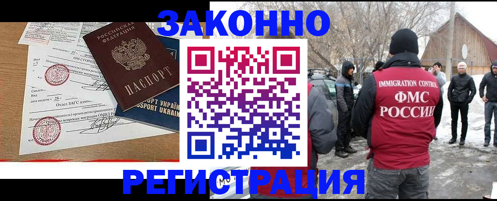 временная регистрация гарантия в Аркадаке